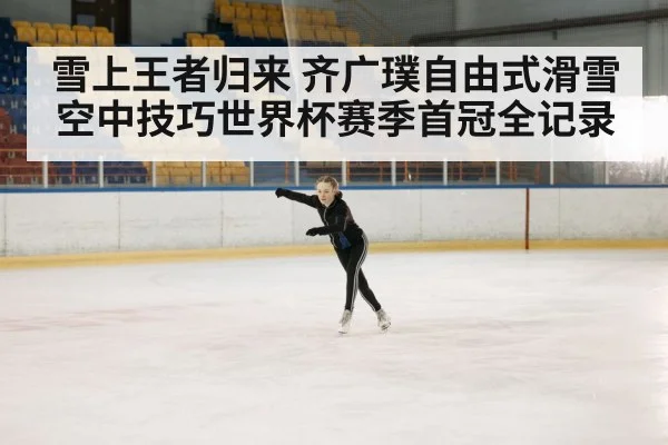 winter sports athlete
