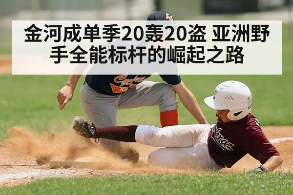 baseball player sliding